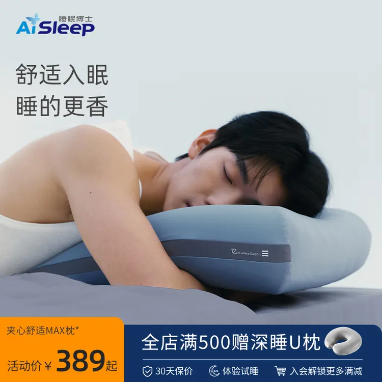 睡眠博士舒睡夹心枕慢回弹深睡Max记忆棉不塌陷舒睡枕成人枕护颈