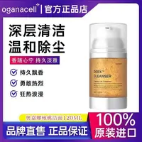 【官方正品】oganacell/奥嘉娜核桃洁面小气泡洗面奶氨基酸温和清洁
