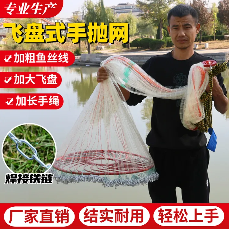 精品开顶大飞盘链式手抛网加重款手撒网旋网易抛网