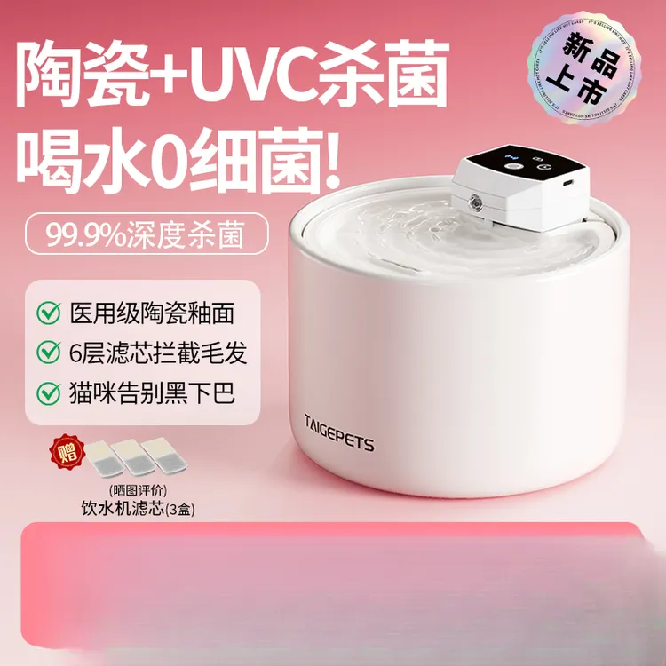 猫咪宠物自动饮水器饮水机陶瓷无线不插电流动循环狗狗猫喝水神器