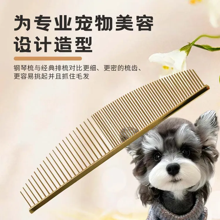 【爪爪古蒂】排梳弯月梳内海同款高品质挑毛梳开结梳进口琴钢丝