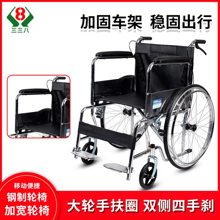 三三八手动轮椅车轻便折叠老人残疾人代步手推车加固耐用大轮手推