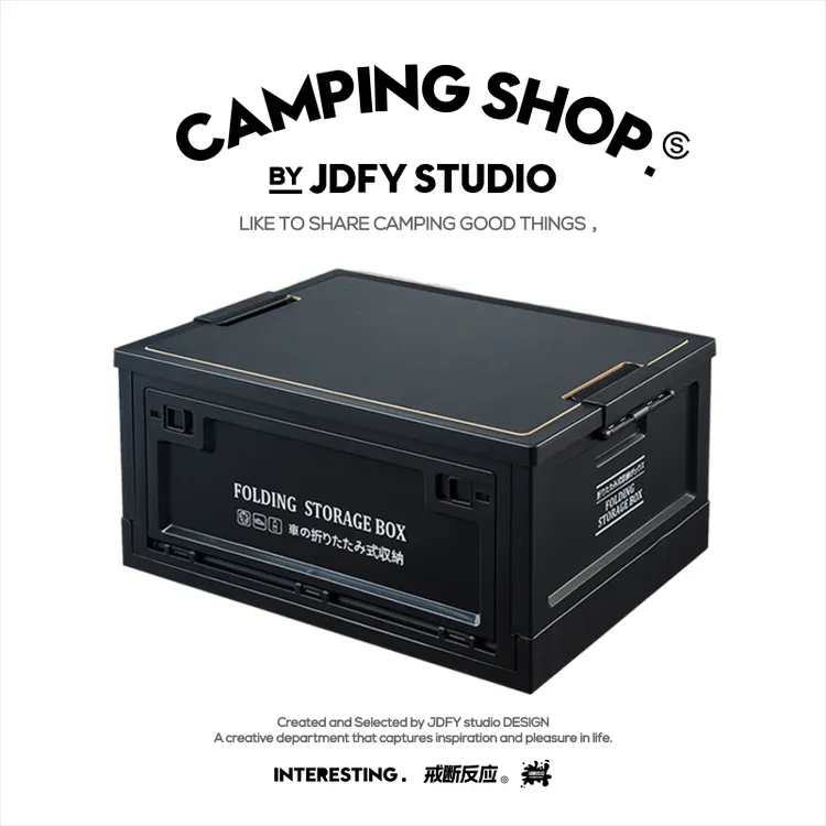 户外透明黑化露营箱工业风折叠箱野整理衣服储物塑料大号收纳箱