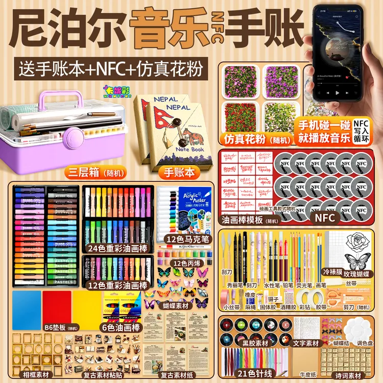 全套尼泊尔NFC手工本材料包礼物真花押花diy干花现货诗词黑胶素材