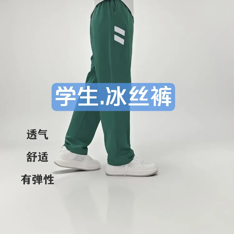 学生透气速干春秋校服男女款蓝色薄款冰丝裤子