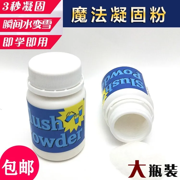 消失的水近景魔术道具凝固粉（不可食用）