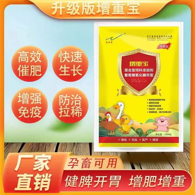 禽用速补维生素鸡鸭鹅猪牛羊可用补充营养止啄止咬