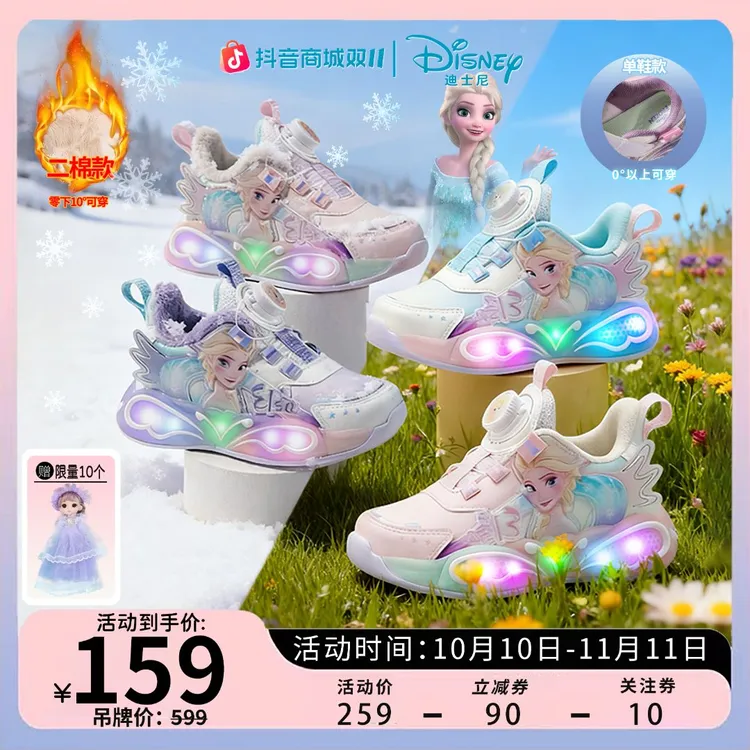 迪士尼女童棉鞋冬季新款加绒二棉保暖亮灯鞋子休闲运动女童加绒鞋
