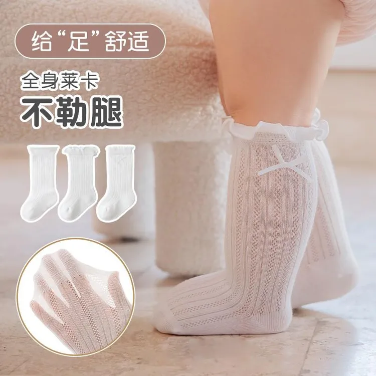婴儿袜子春夏薄款棉袜女宝宝花边高筒袜女童春秋防蚊袜白色公主袜