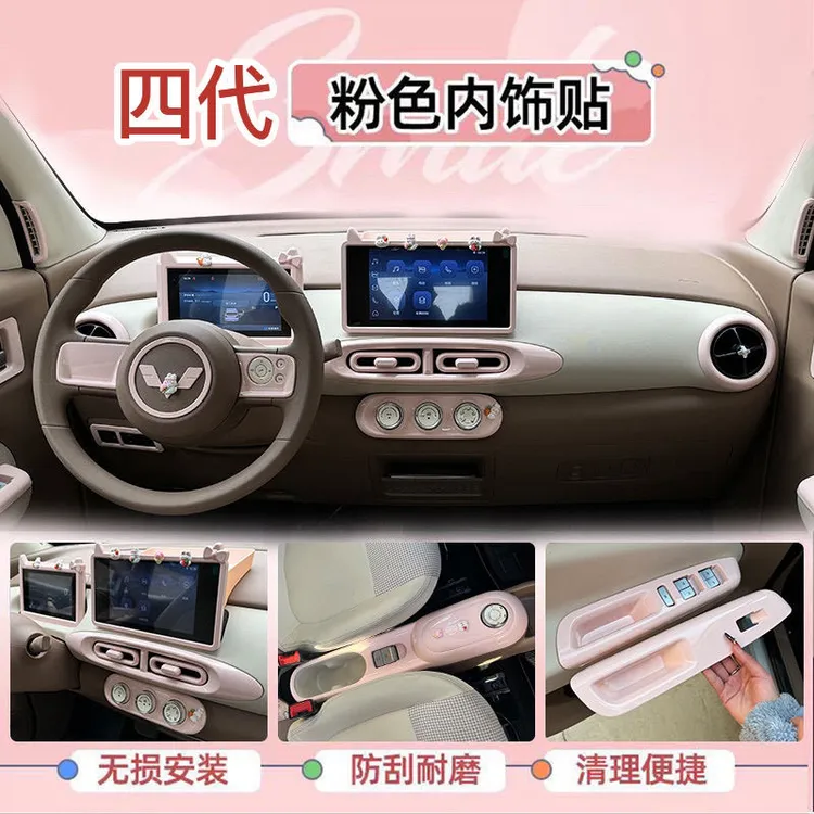 宏光MINIEV马卡龙四代卡通出风口中控手刹内饰改装装饰