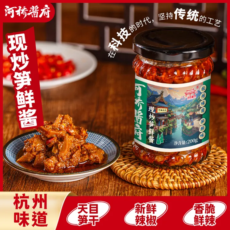 现炒笋鲜酱鸡肉酱新鲜香辣无添加拌面下饭酱（2026年10月到期）
