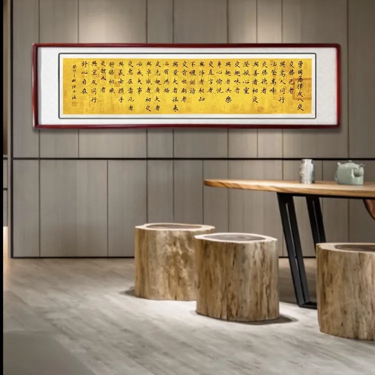 《曾国藩-择友八交》 传统欧楷书法 书房/客厅/办公室装饰字画