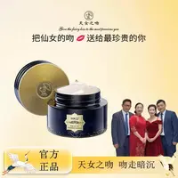 【小太阳佩佩一家专属】HKD天女木兰多效抗皱修护面霜-2