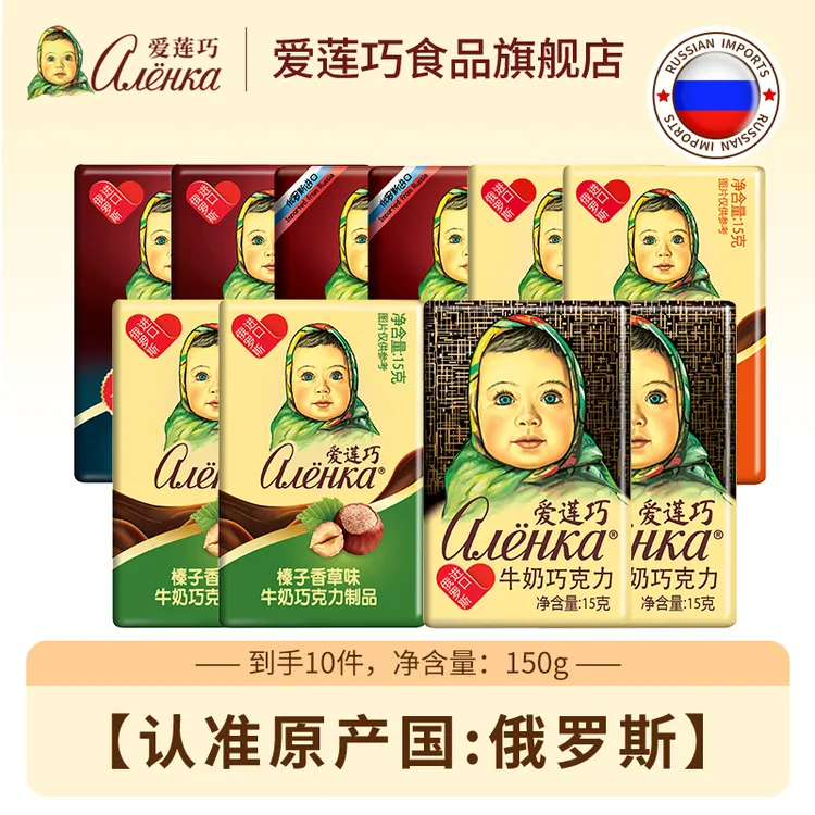 【15g尝鲜】爱莲巧巧克力大头娃娃巧克力牛奶榛子零食经典15g*10块