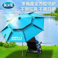 龙王恨x5拐杖钓鱼伞2.2米防晒万向折叠防风钓鱼用具