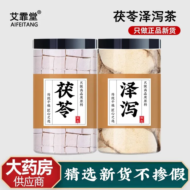 茯苓泽泻茶中药材正品茯苓干白茯苓块干货煲汤的功效干货泡水