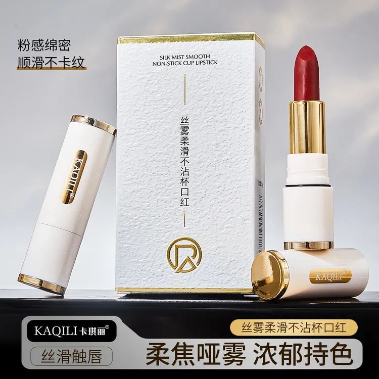 丝雾不沾杯不掉色口红哑光持久唇膏防水肉桂口红保湿持妆显色显白