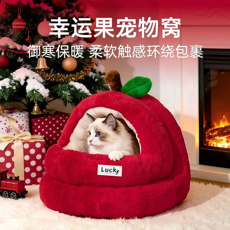 圣诞苹果冬季加厚保暖猫窝半封闭狗窝四季通用安全感宠物窝