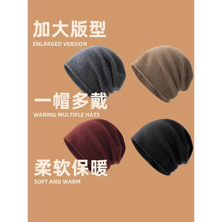 冷帽女大头围秋冬保暖月子帽羊毛帽子显脸小卷边堆堆帽纯色针织帽