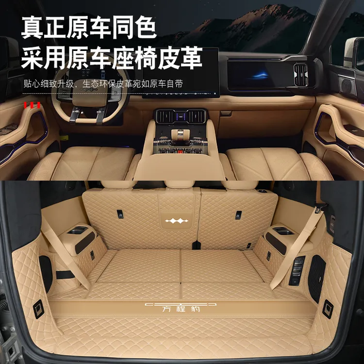方程豹8后备箱垫全包围2025款方程豹豹8尾箱垫汽车用品改装6座7座
