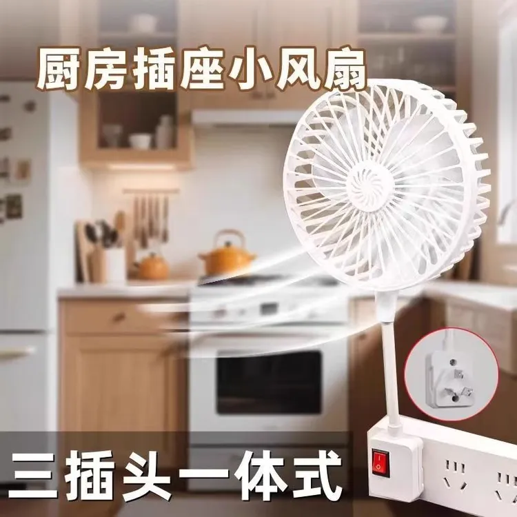 升级款可拆洗三叶扇防护罩三插头开关一体式家用冰凉小风扇带香薰