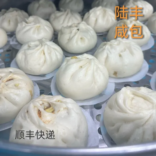 陆丰咸包芒光鲜虾猪肉咸包粤东潮汕特色包子