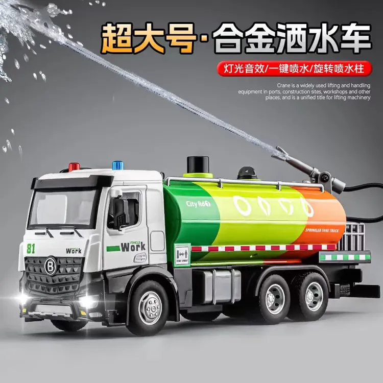 合金大号双开门洒水车玩具工程车可喷水男孩3-6岁儿童玩具礼物