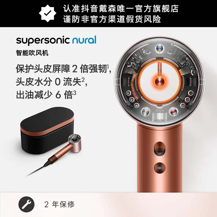 【新品】Dyson戴森戴森HD16 智能吹风机琥珀金色恒温护发顺发家用