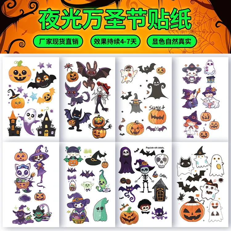 万圣节彩色卡通纹身贴可爱新款防水安全可水洗不刺激夜光