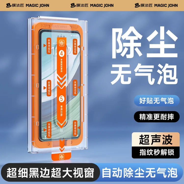 膜法匠适用vivo x300钢化膜高清防爆防摔抗指纹手机膜精准贴膜