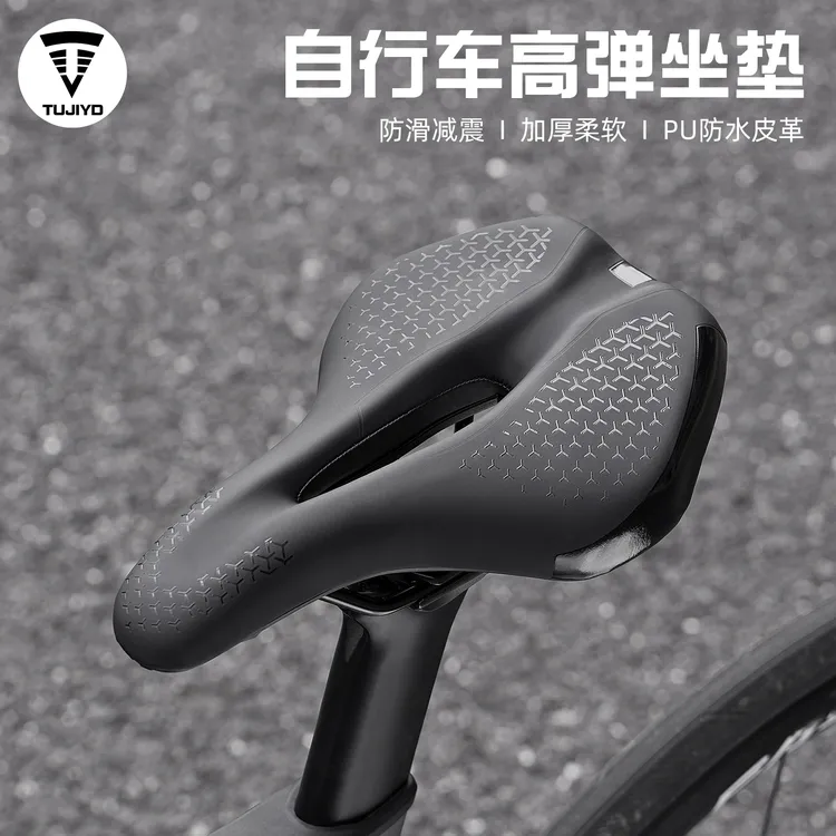 TUJIYD自行车坐垫鞍座中空透气山地公路车柔软舒适竞赛骑行车配件