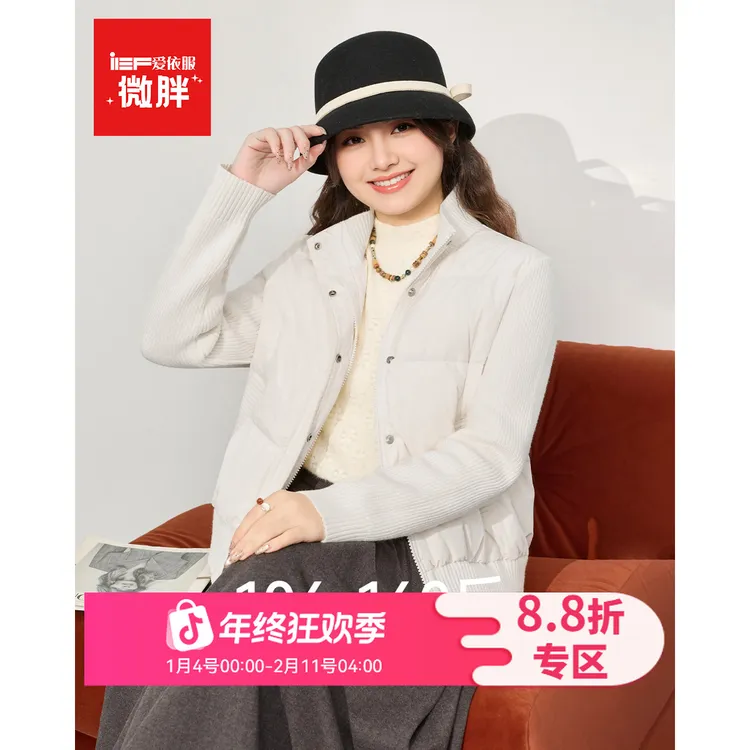 IEF/爱依服羽绒服2025冬季新款巨好看90白鸭绒外套女