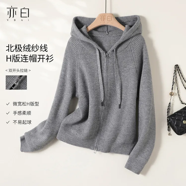 亦白【烟云】秋季新款女装简约时尚北极绒纯色连帽拉链针织衫上衣