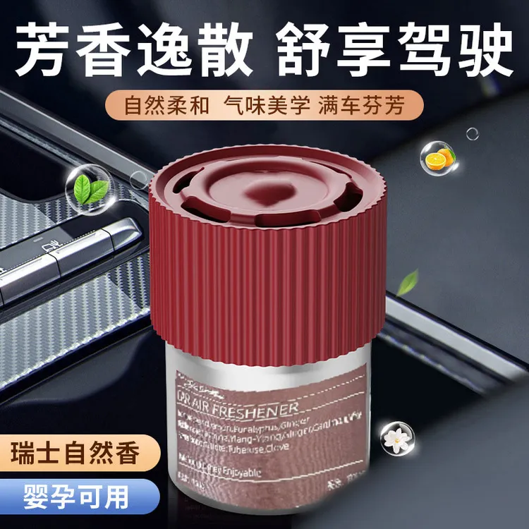 汽车高档铝罐固体香膏汽车杯架专用香氛固体车载香薰持久留香除臭