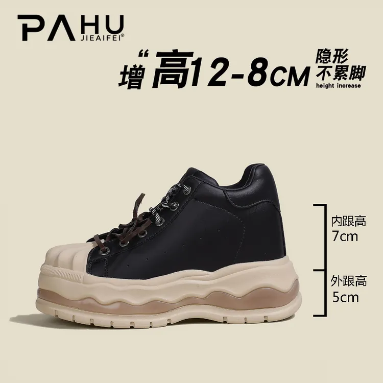 隐形增高12-8CM2025秋季新款厚底黑色贝壳头双鞋带真皮增高休闲鞋