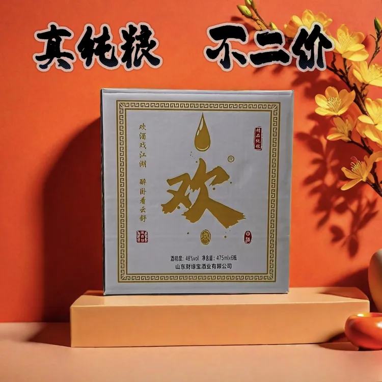 浓香型纯粮白酒整箱装48度适合微醺绵柔醇厚