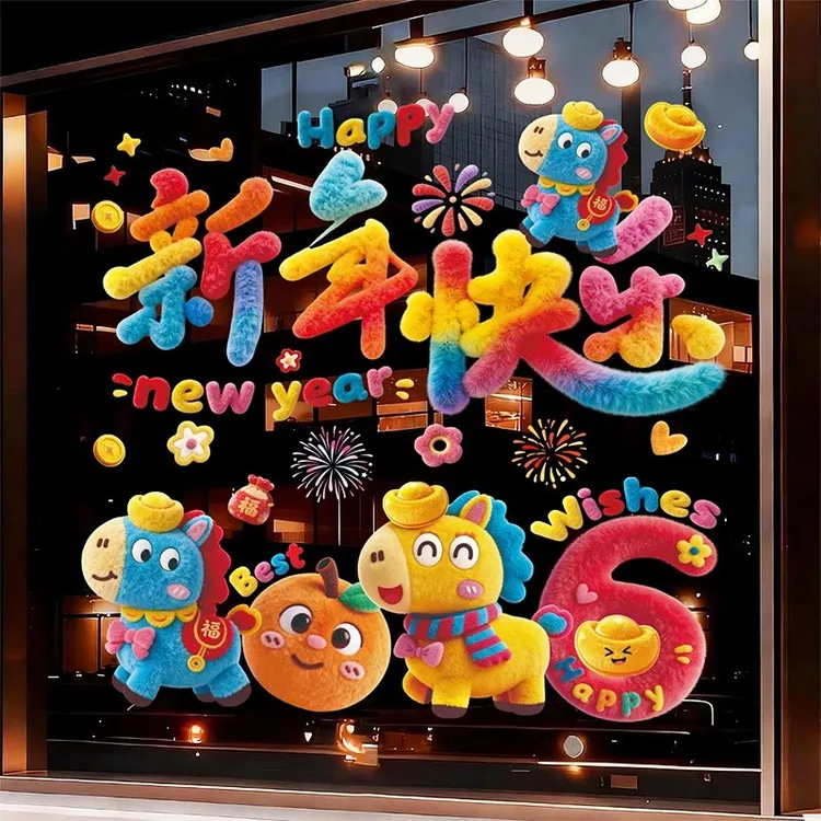 【2026马年新款】5d窗花可爱小马毛绒质感静电装饰品橱窗玻璃新年