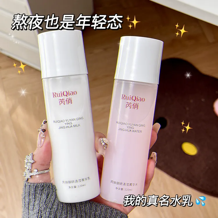 【官方正品 拍一发二】保湿水乳深层保湿水乳清透个人护理1062—2