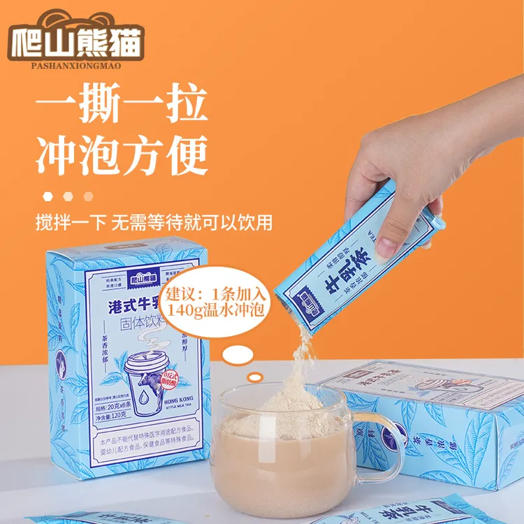 爬山熊猫早餐和下午茶必备的高蛋白牛乳茶三种口味任选
