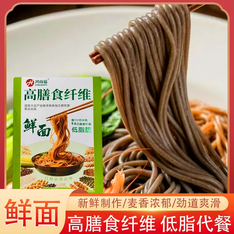 自律期可主食代餐高膳食纤维杂粮鲜面条