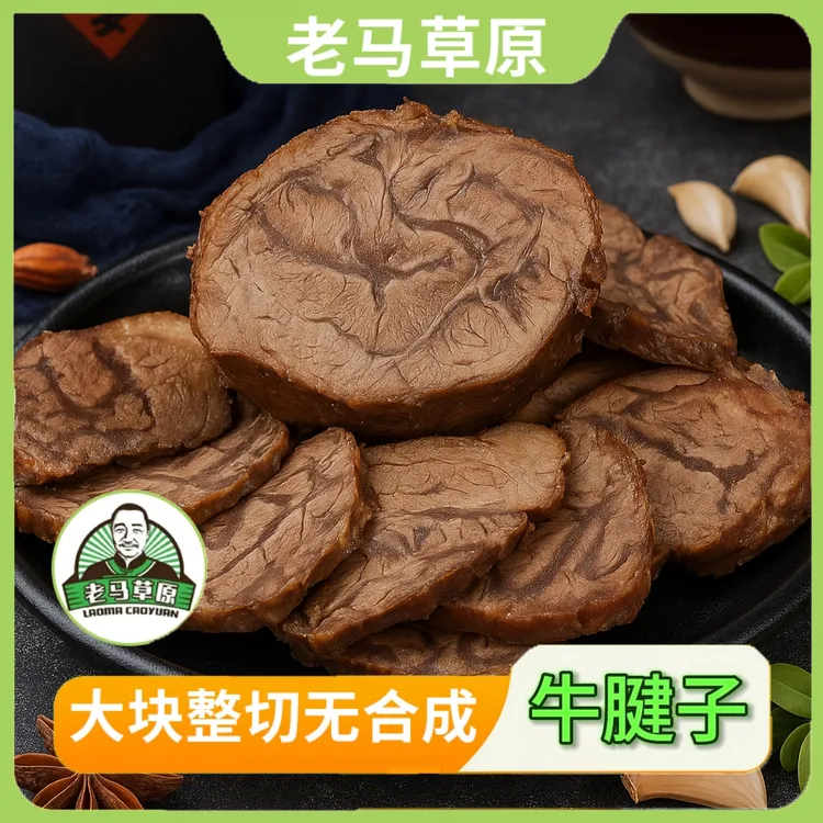 老马草原酱牛腱子内蒙古特产开袋即食180g*3