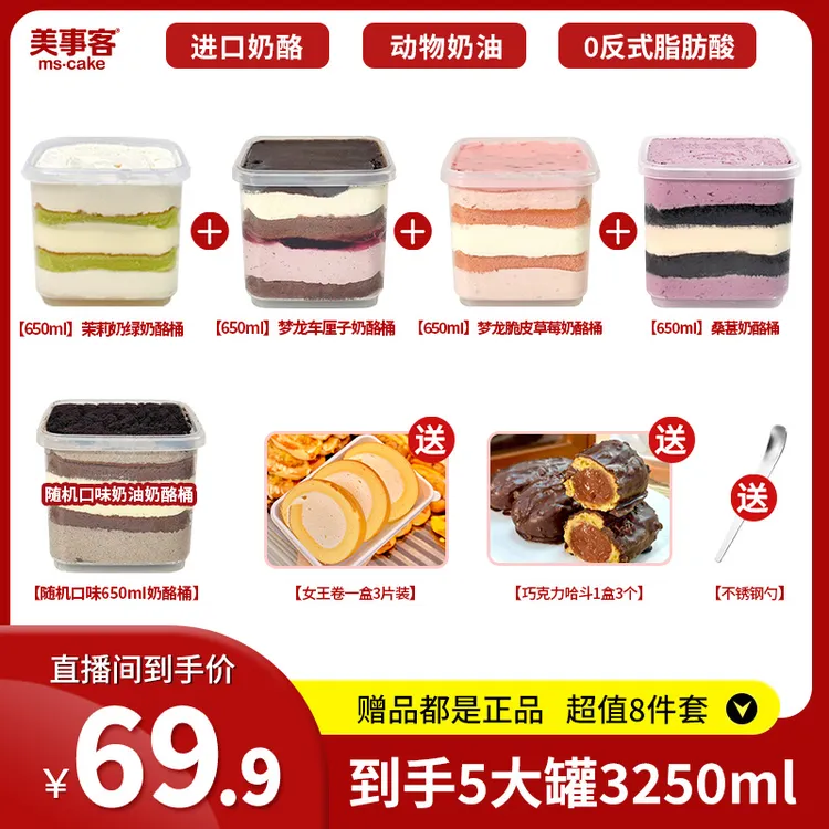 【追剧必备】奶酪罐子蛋糕动物奶油奶酪桶追剧零食甜品盒子蛋糕