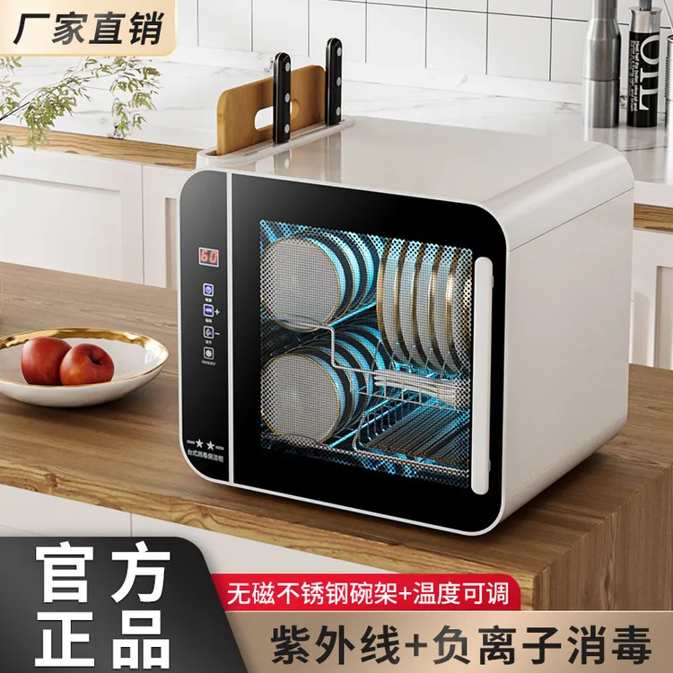 批发不锈钢消毒柜家用小型桌面台式免沥水紫外线烘干碗筷盘碗柜