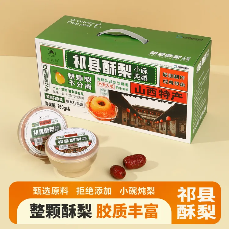 闫漫园小碗炖梨260g*6碗开盖即食营养美味