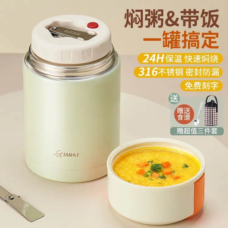捷安玺焖烧杯316食品级超长保温饭盒24小时上班族闷粥银耳焖烧壶