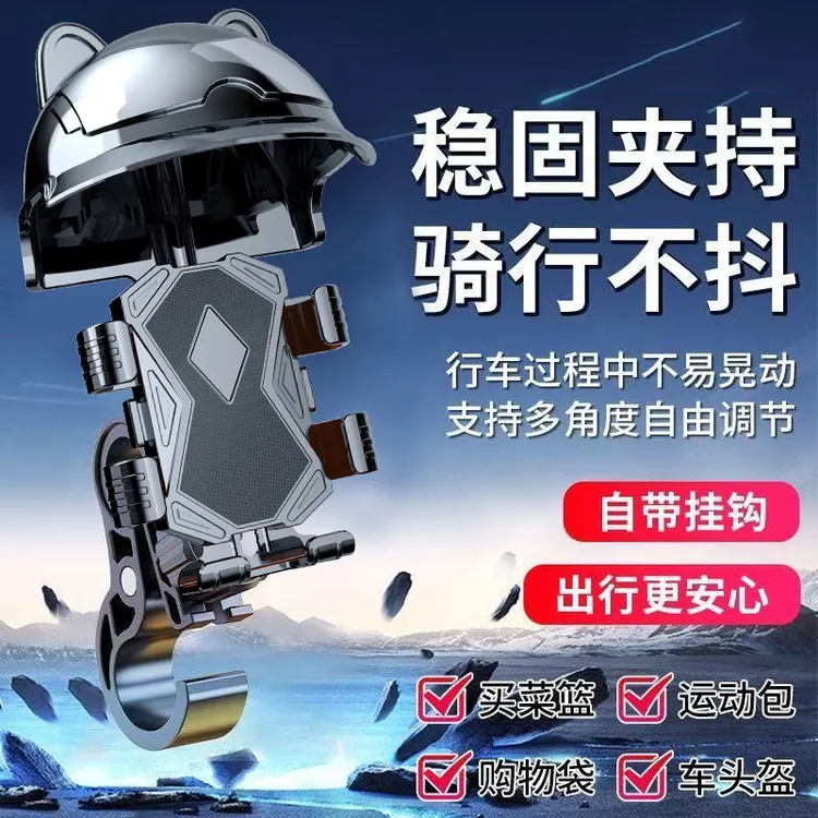 电动车手机支架自行车摩托电瓶车防震防掉落外卖骑手头盔导航支架