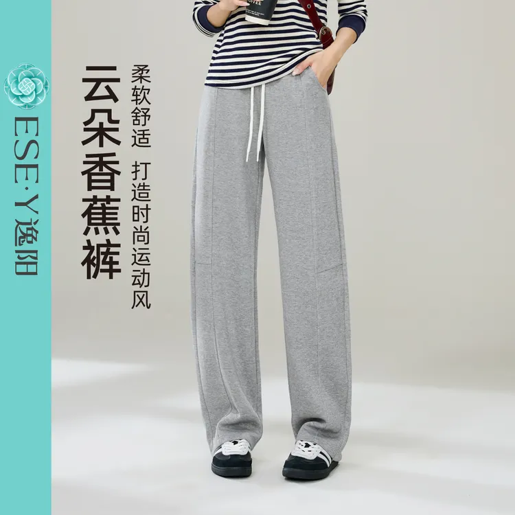 逸阳25年秋季新款气质显高显瘦遮肉舒适柔软休闲裤运动裤