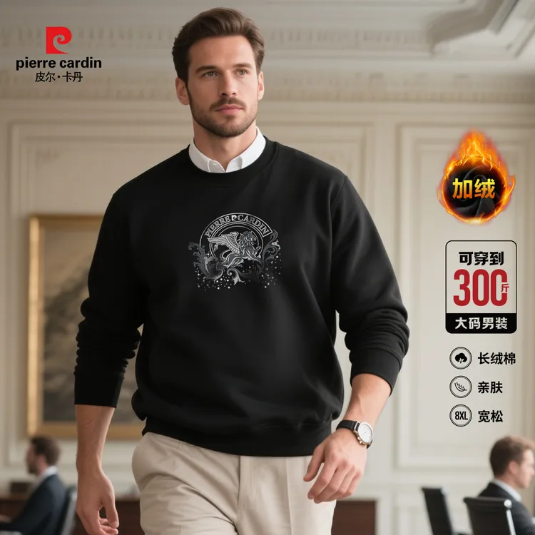 皮尔卡丹胖子大码轻奢高端男装卫衣大码潮牌圆领秋冬款长袖PW01