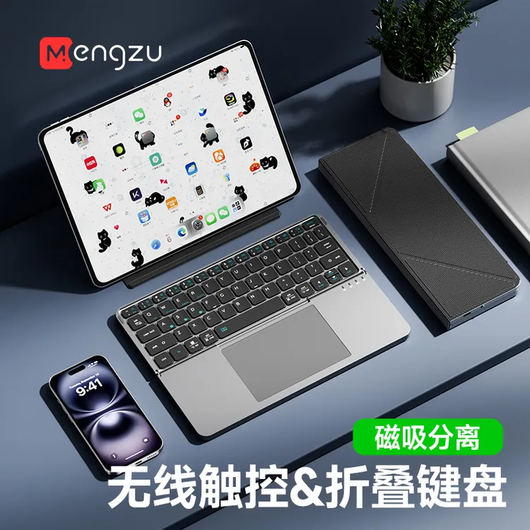 梦族折叠蓝牙键盘适用手机电脑平板专用IPAD触摸板静音便携式办公商品图