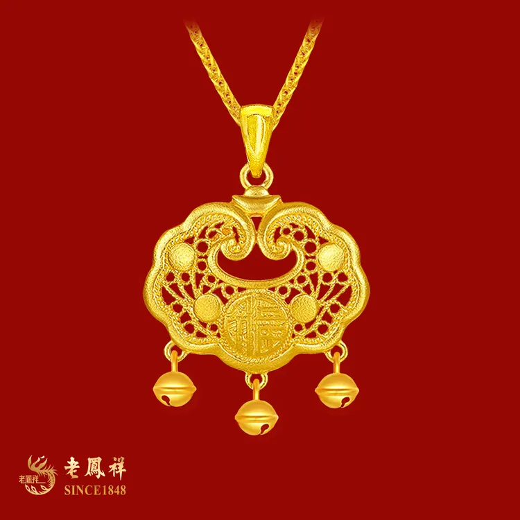 老鳯祥黄金足金古法锁吊坠老凤祥珠宝足金999传承平安长命锁黄金